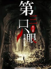 免费在线伊甸院入口